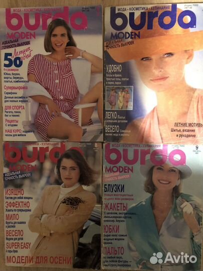 Журнал бурда 1988,89,90,91,92,93,94,95,96,97,98,99