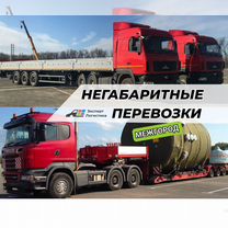 Перевозка негабаритных грузов трал шаланда, Воровского