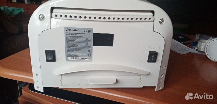 Рукасушка Ballu