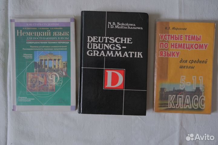 Справочник по грамматике немецкого языка
