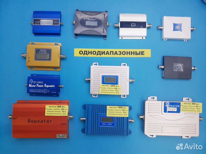 Усилители сотовой связи и интернета