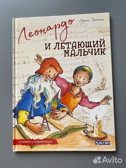 Детские книги про художников и музыкантов