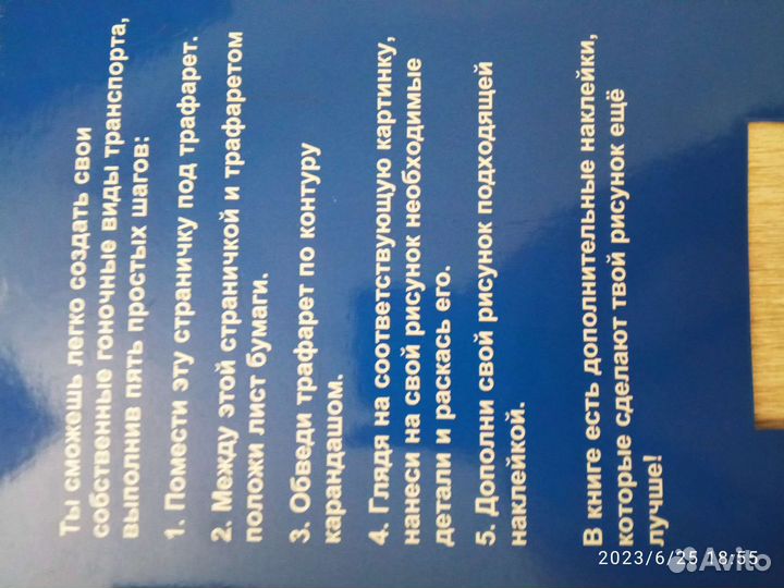 Раскраска обучающая