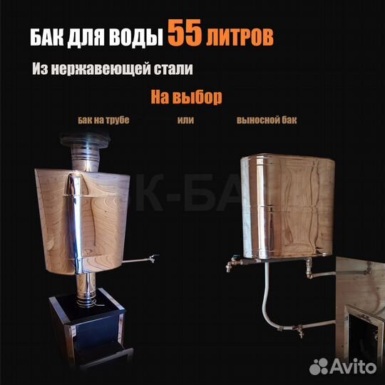 Мобильная баня Юлия