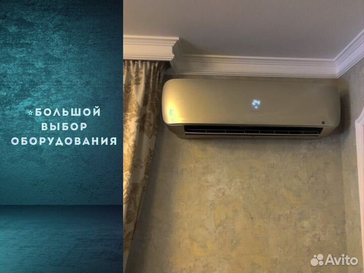 Установка кондиционера