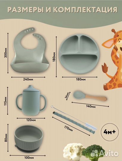 Набор детской силиконовой посуды новый