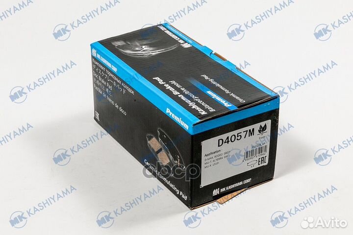 Колодки тормозные дисковые D4057M D4057M MK KAS