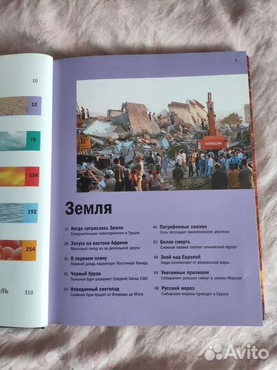 Неукротимая планета