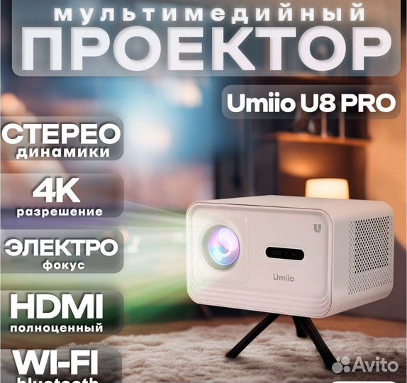 Мощный проектор umiio u8 pro full 4K оригинал 2024