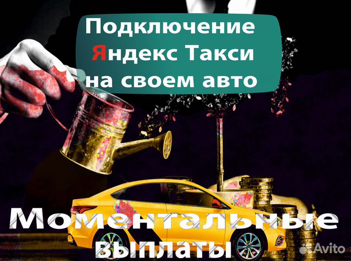 Водитель на своем авто