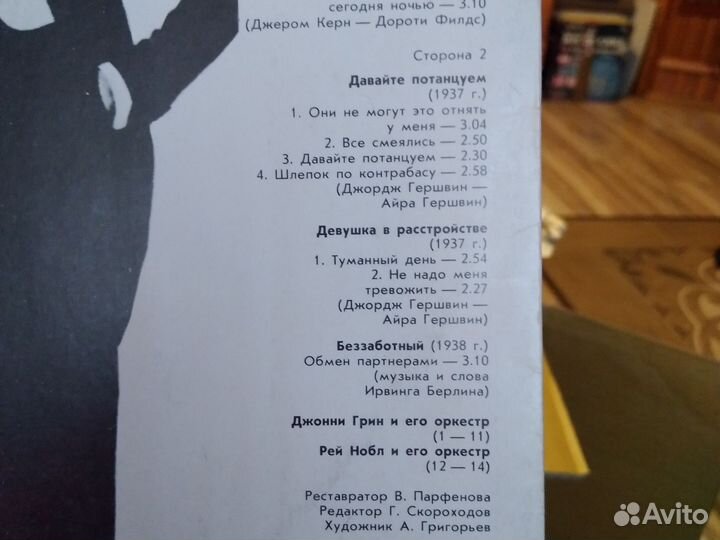 Виниловые пластинки