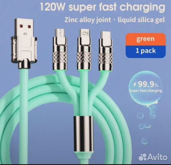 Тройной кабель - lightning,Type-C,Micro USB