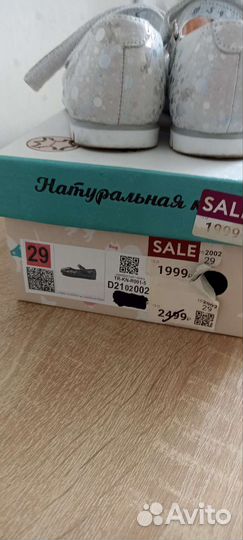 Обувь для девочки 29 размер