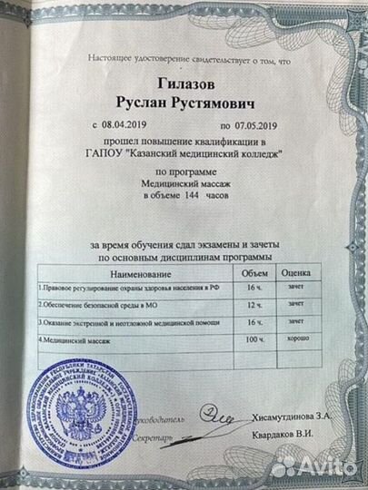 Ваш семейный массажист реабилитолог