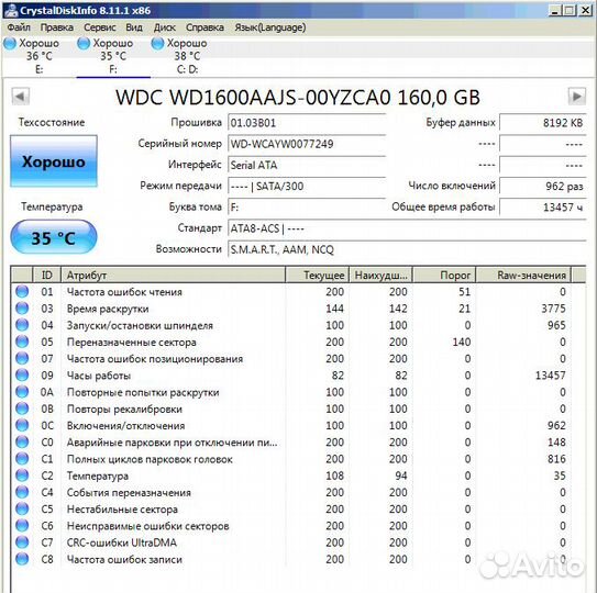 Жесткий диск 3.5