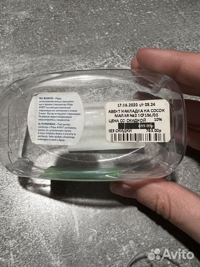 Avent накладка на сосок для кормления