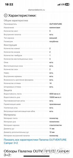 Палатка 5 местная (3+2) outventur camper