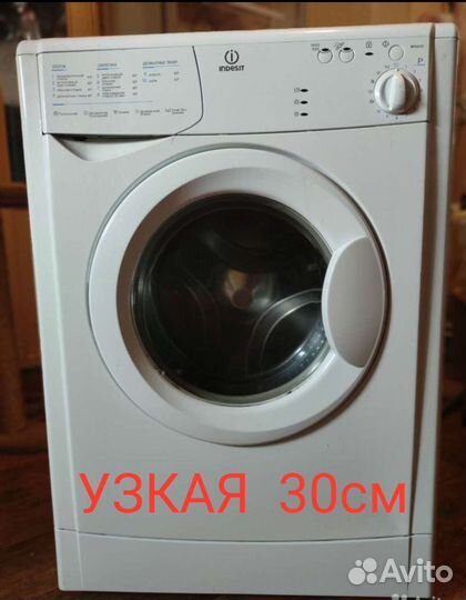 Стиральная машина бу indesit узкая