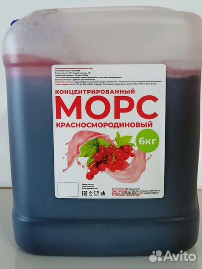 Концетрированные морсы