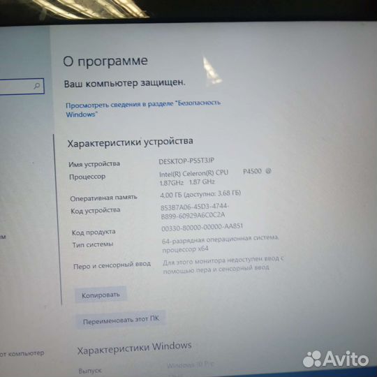 Ноутбук Icl raybook Si 142