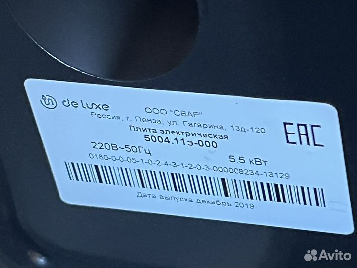 Плита электрическая De Luxe 5004.11э-000