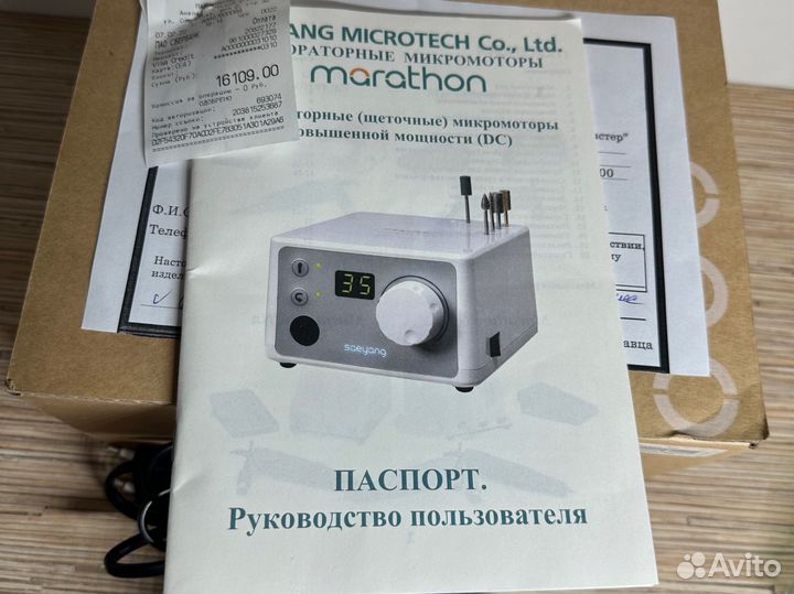 Маникюрный аппарат marathon