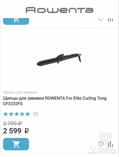 Плойка