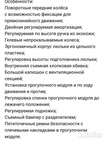 Детская коляска 2 в 1 maema EVe Se