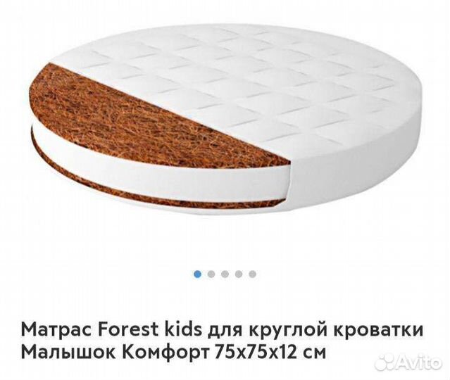 Матрасик для круглой детской кроватки