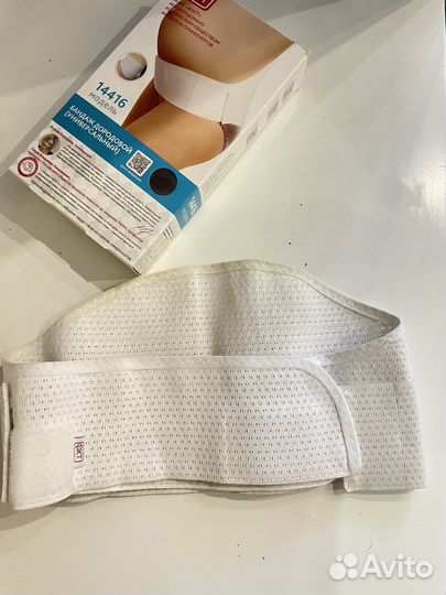 Бандаж дородовой