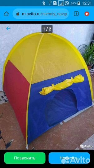 Палатка детская Gyckla IKEA