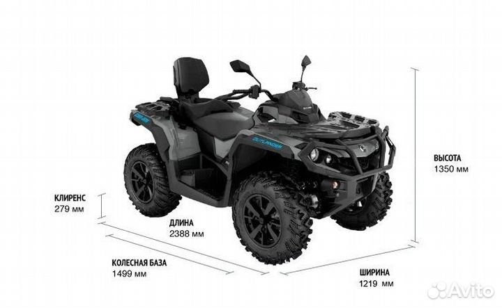 Квадроцикл BRP CAN-AM outlander MAX DPS T 1000
