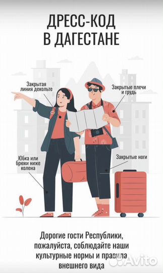 Туры и Экскурсии по Дагестану