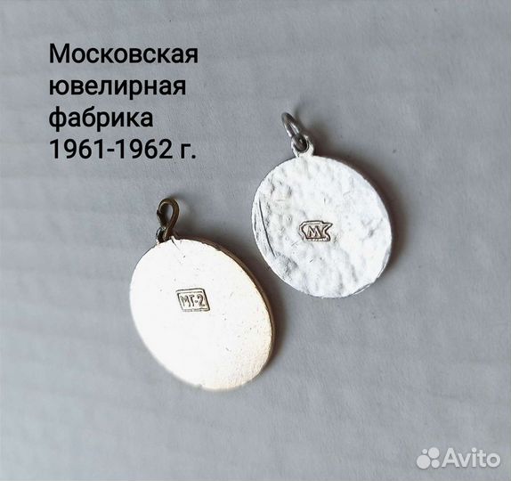 Кулоны Винтаж Клипсы Бижутерия 1950-1970-е СССР