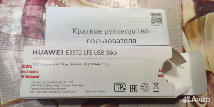 Модемы и роутеры 4g