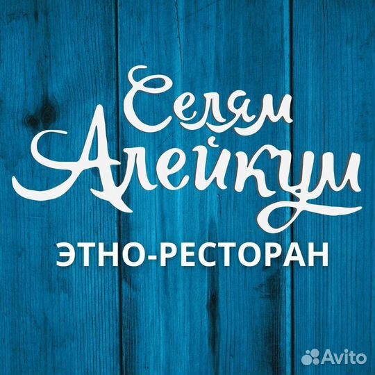Посудомойщик