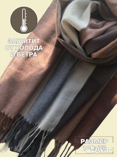 Шарф женский кашемировый палантин