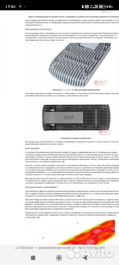 Elgo Advision — равномерное освещение