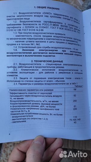 Кухонная вытяжка dako