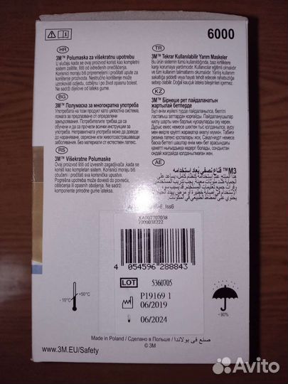 Полумаска 3м 6300 (L) комплект
