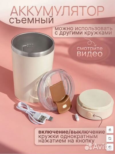 Кружка с авторазмешиванием для чая и кофе