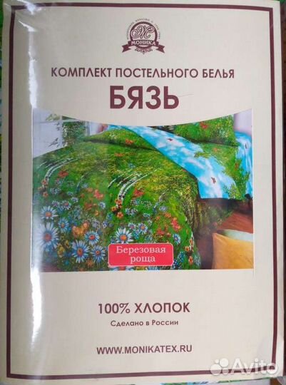 Постельное белье