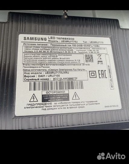 Samsung ue58ru7170u разбита матрица