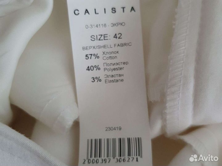 Белые брюки