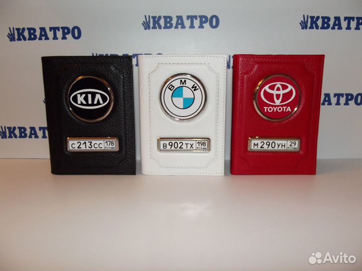 Обложки для автодокументов и паспорта