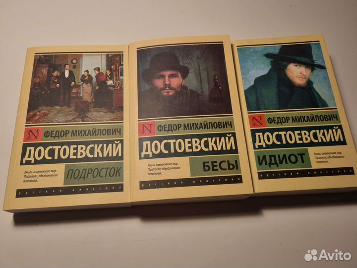Комплект книг Фёдора Достоевского