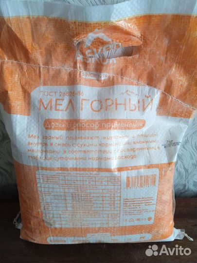 Мел кормовой, Ракушка, Канареечное семя, Сепия