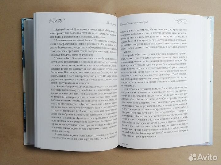 Все О детях