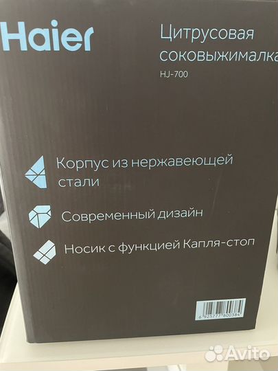 Соковыжималка для цитрусовых новая