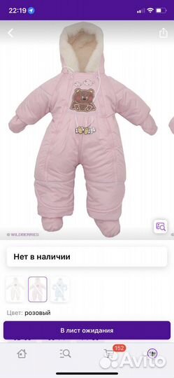 Комбинезон-конверт-трансформер